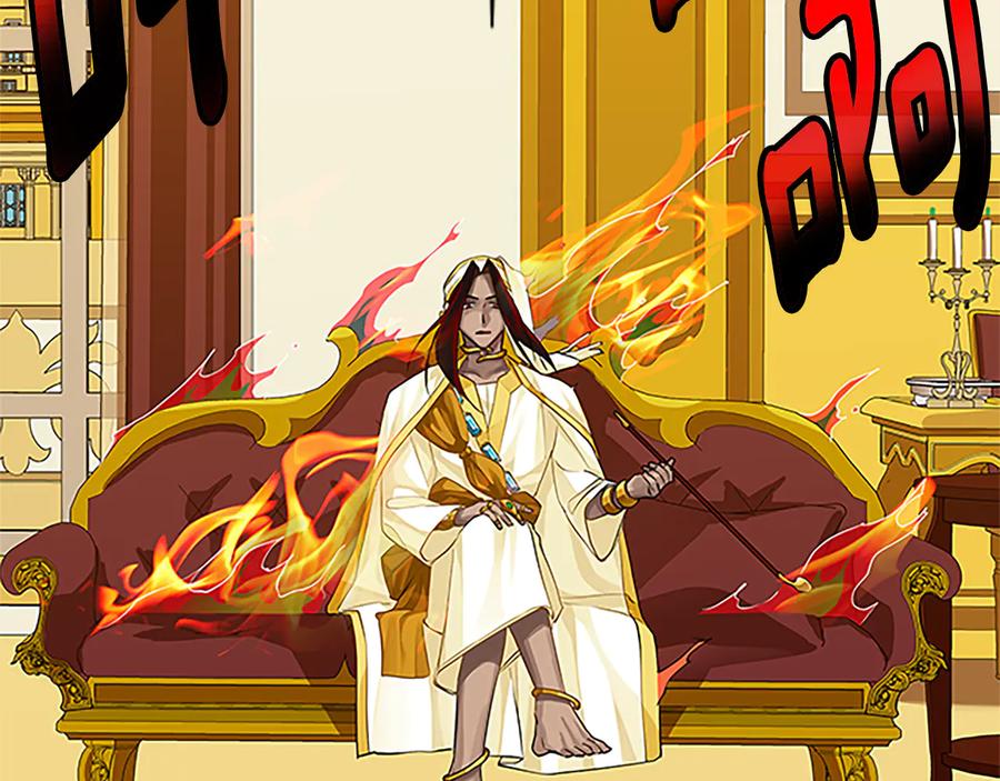 《King's Maker》第30话 同族的血液 第114页