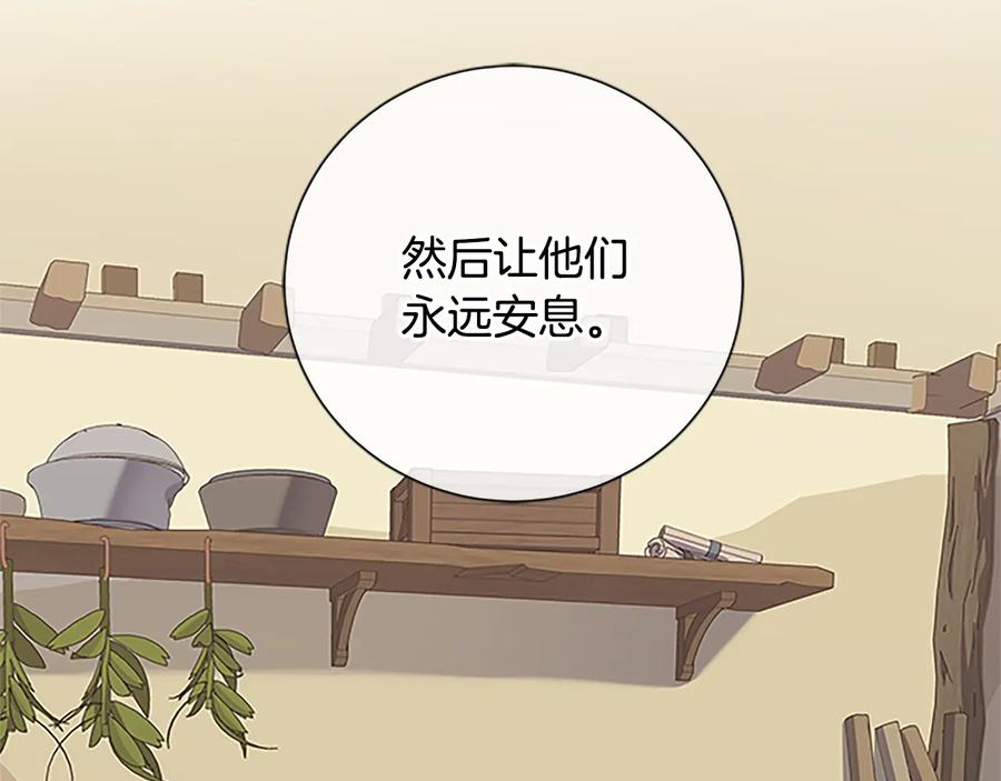 《King's Maker》第30话 同族的血液 第124页