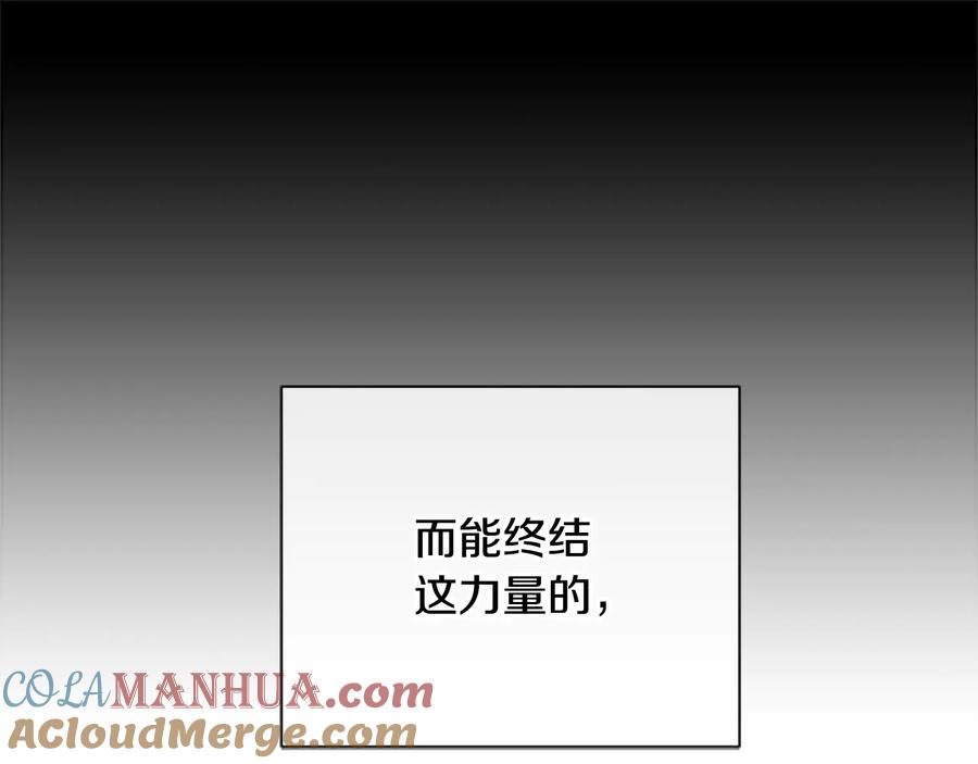 《King's Maker》第30话 同族的血液 第101页
