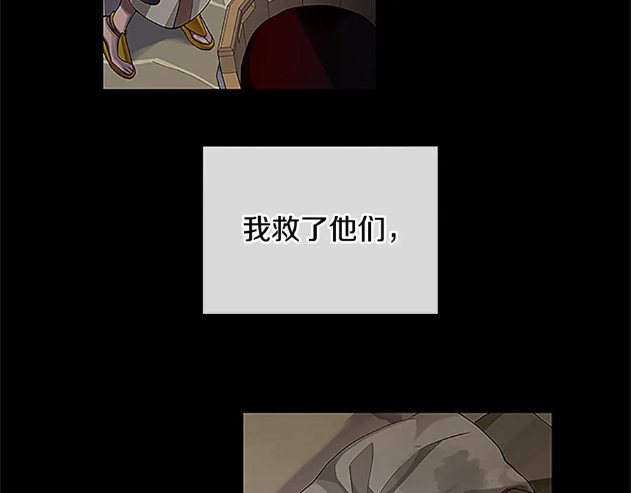 《King's Maker》第30话 同族的血液 第32页