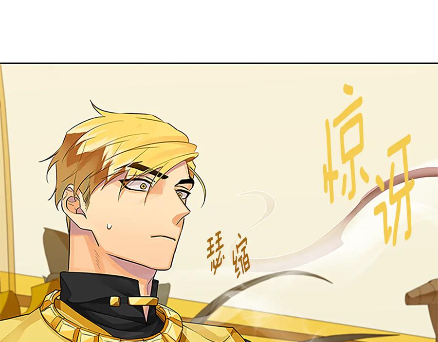 《King's Maker》第30话 同族的血液 第147页