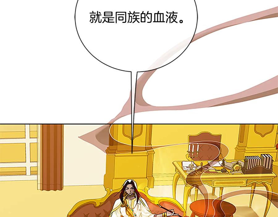 《King's Maker》第30话 同族的血液 第104页