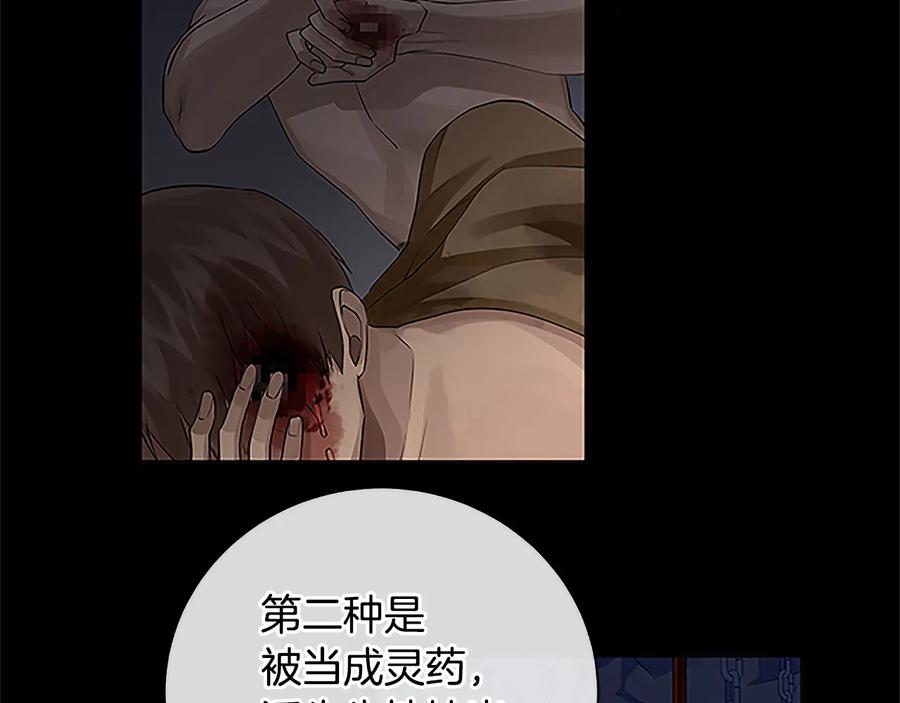 《King's Maker》第30话 同族的血液 第24页