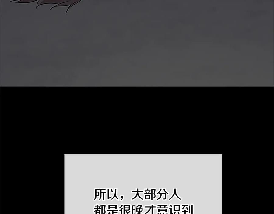 《King's Maker》第30话 同族的血液 第16页