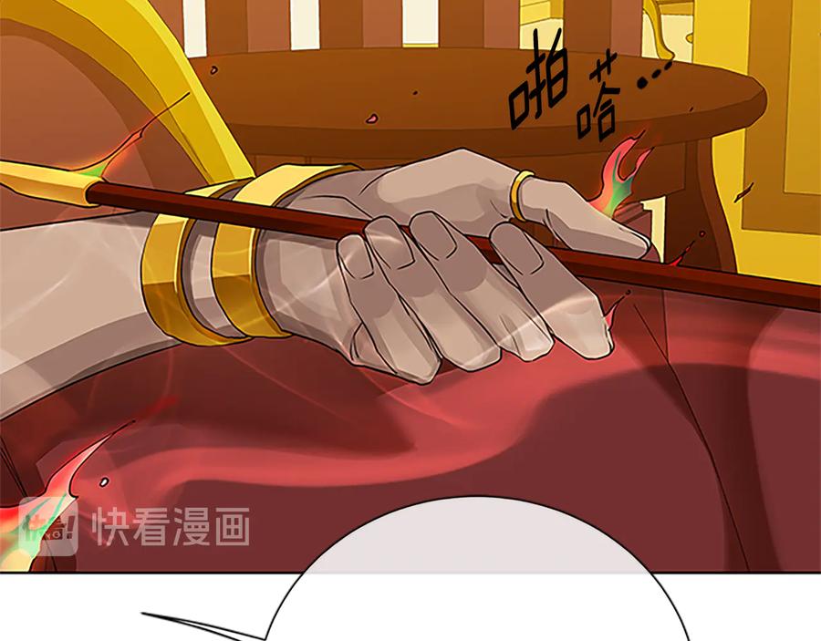 《King's Maker》第30话 同族的血液 第111页
