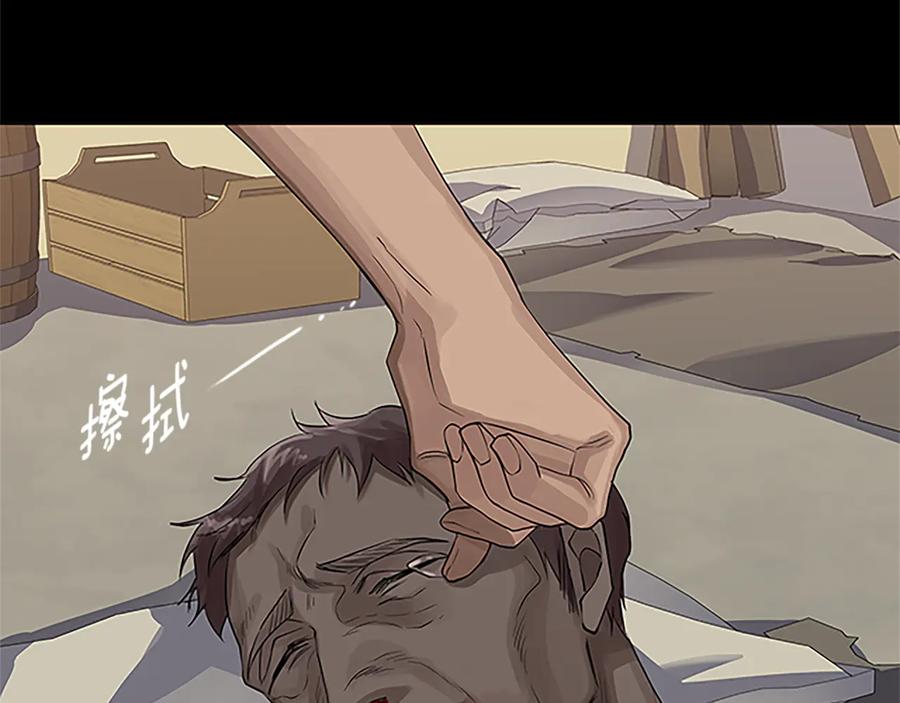《King's Maker》第30话 同族的血液 第39页