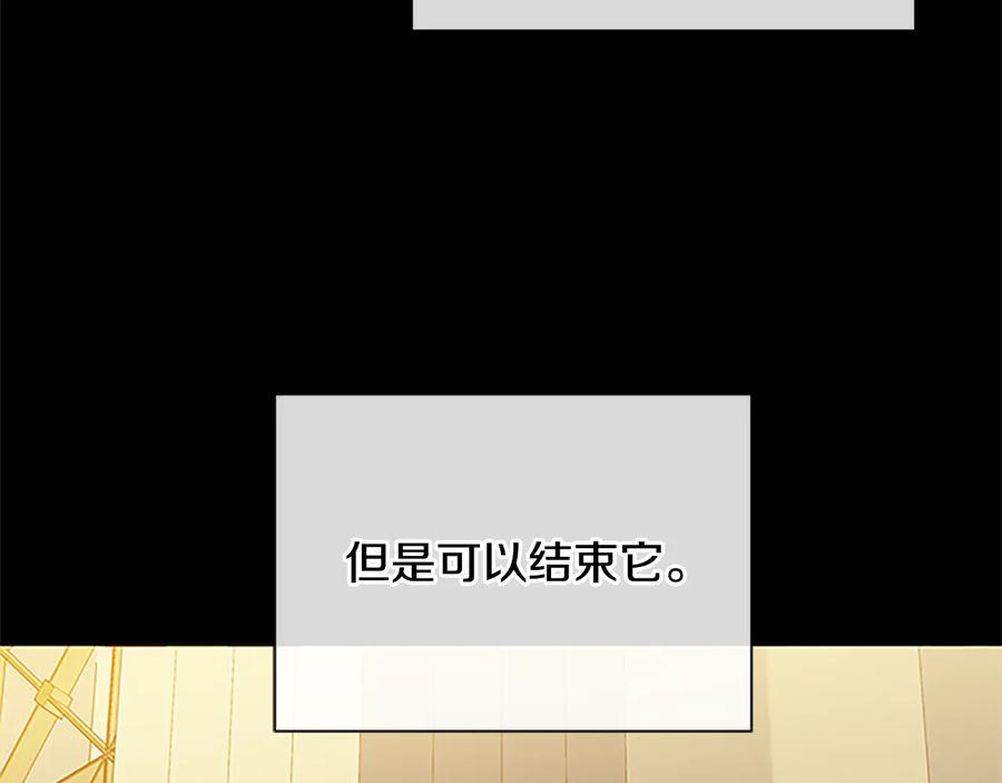 《King's Maker》第30话 同族的血液 第98页
