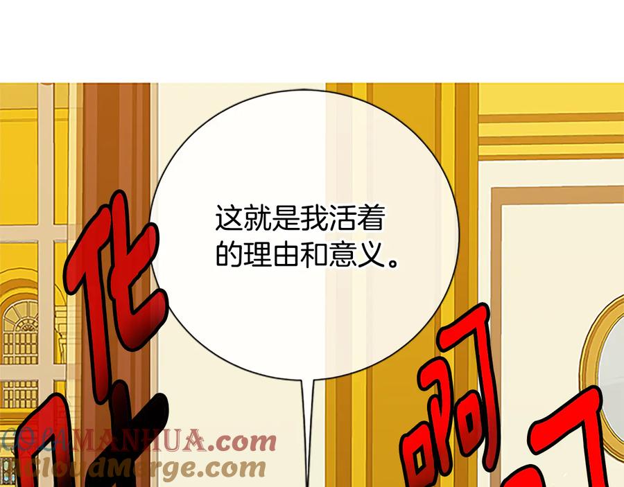 《King's Maker》第30话 同族的血液 第113页
