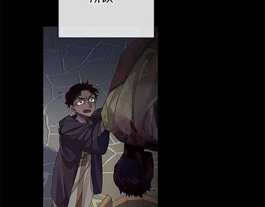 《King's Maker》第30话 同族的血液 第31页