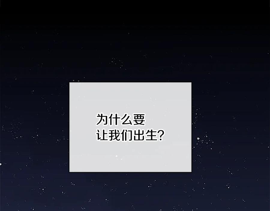 《King's Maker》第30话 同族的血液 第42页