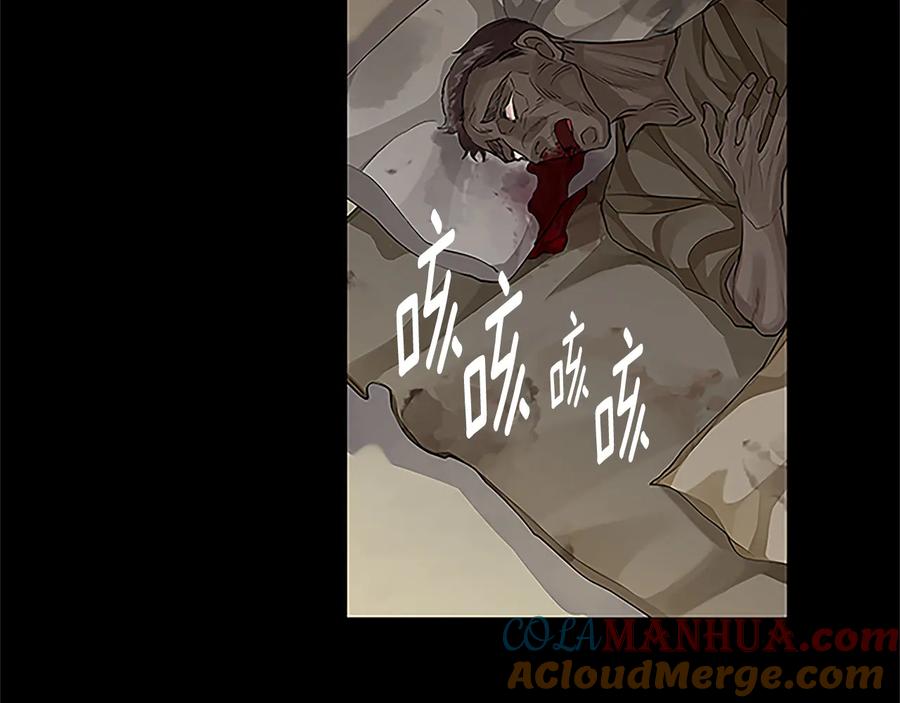 《King's Maker》第30话 同族的血液 第33页
