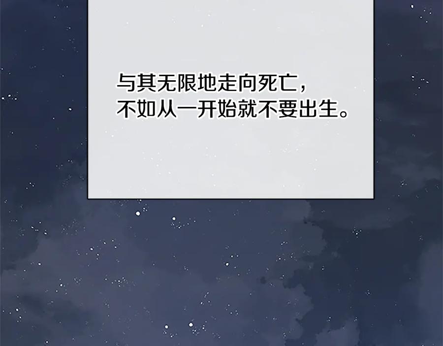 《King's Maker》第30话 同族的血液 第44页