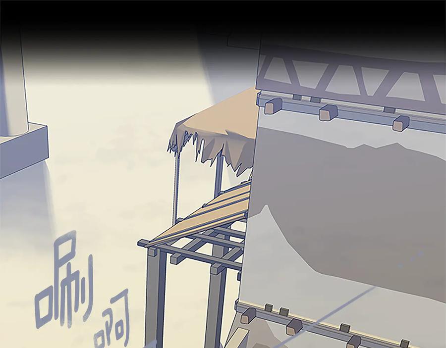 《King's Maker》第30话 同族的血液 第3页