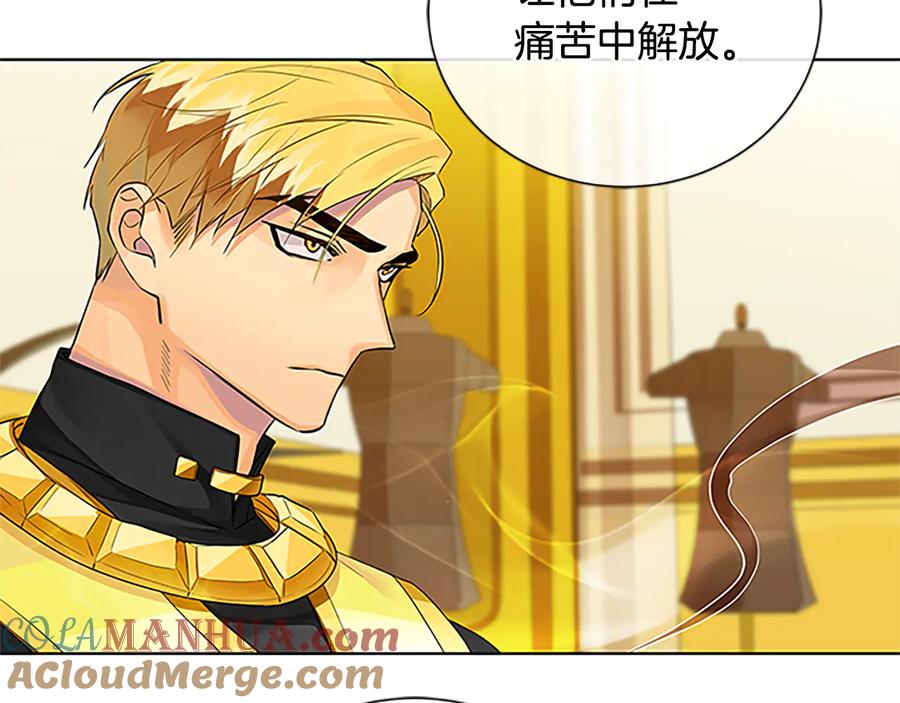 《King's Maker》第30话 同族的血液 第129页