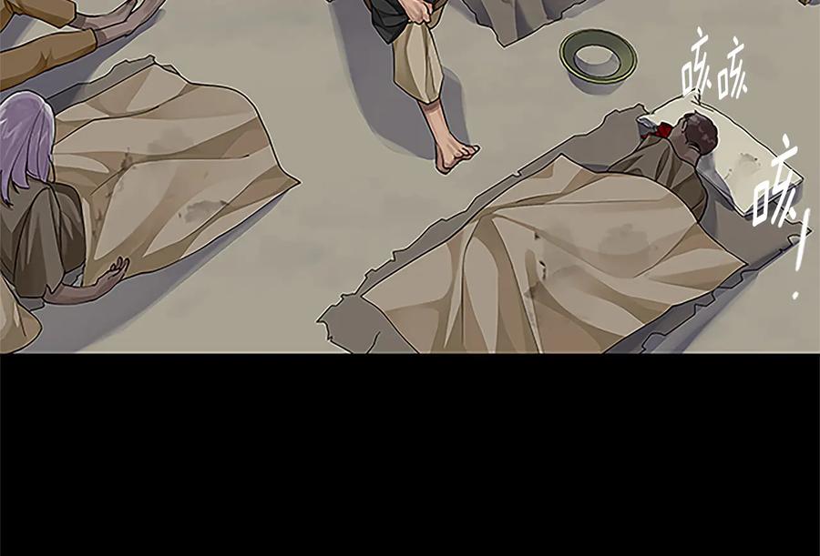 《King's Maker》第30话 同族的血液 第35页