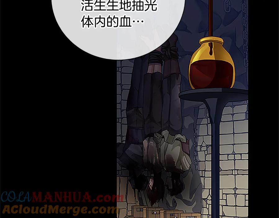 《King's Maker》第30话 同族的血液 第25页
