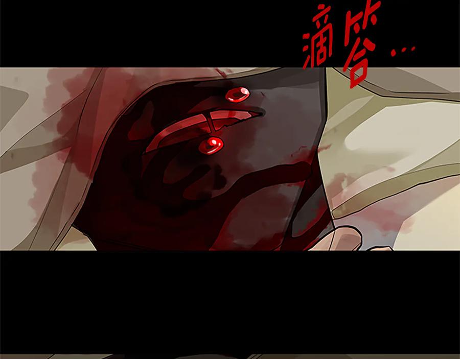 《King's Maker》第30话 同族的血液 第94页