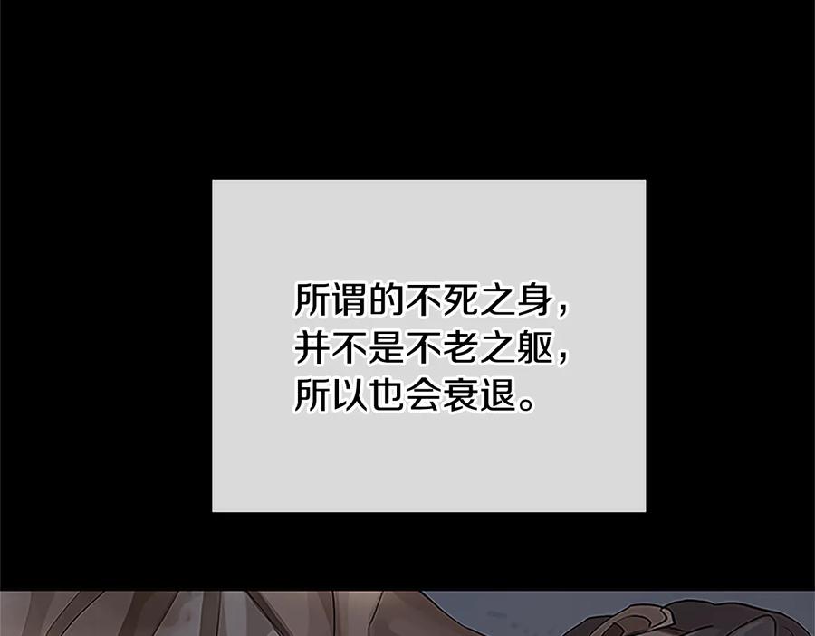 《King's Maker》第30话 同族的血液 第10页