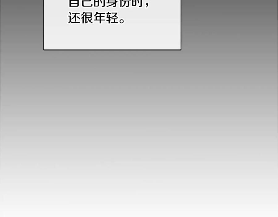 《King's Maker》第30话 同族的血液 第18页