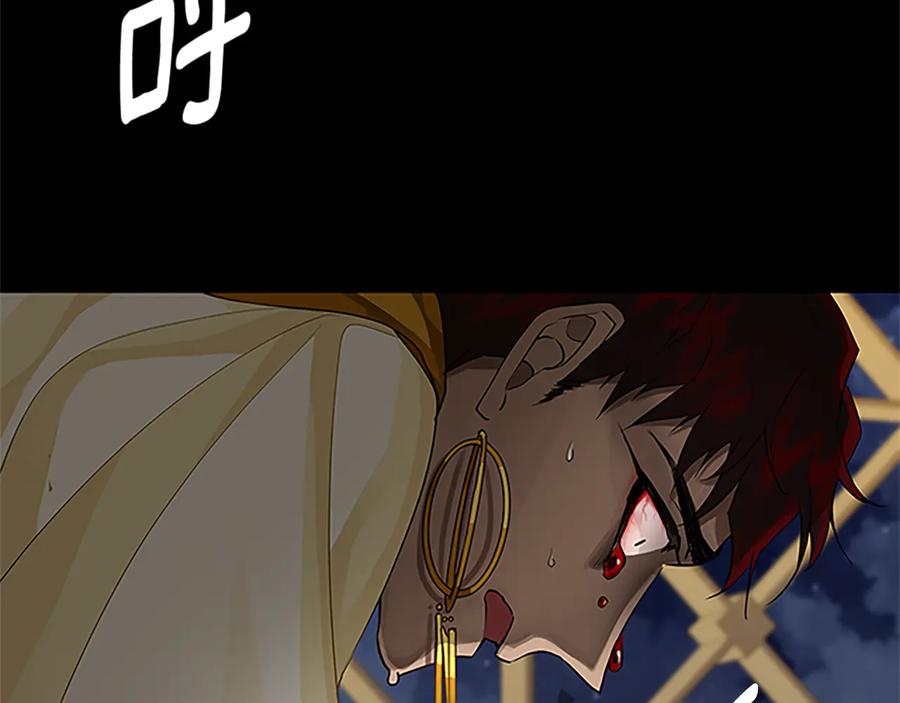 《King's Maker》第30话 同族的血液 第90页