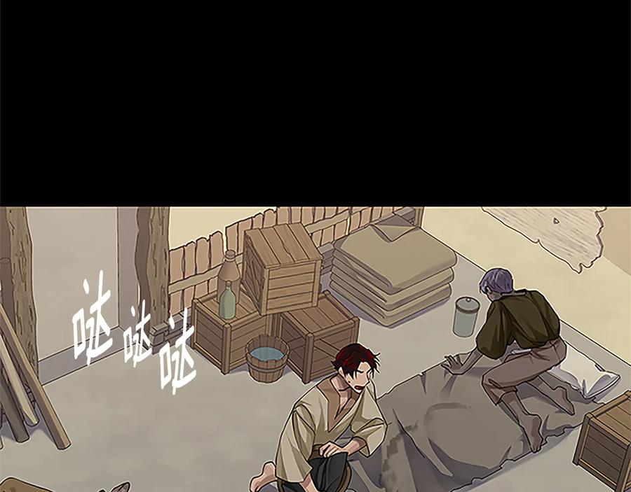《King's Maker》第30话 同族的血液 第34页