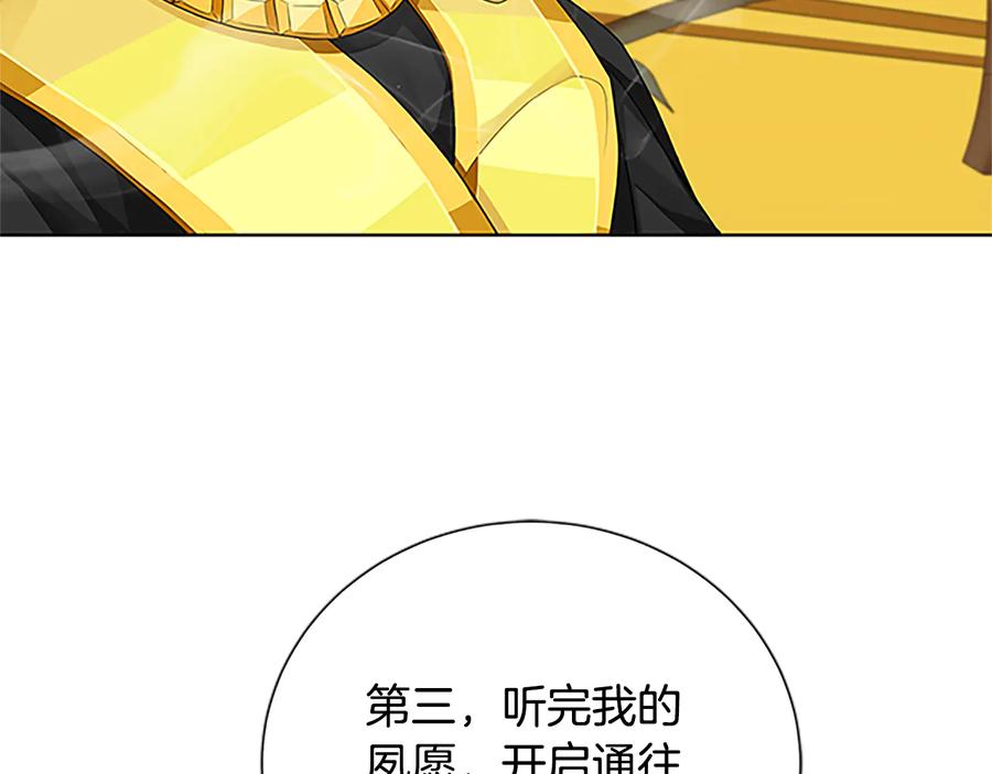 《King's Maker》第30话 同族的血液 第148页