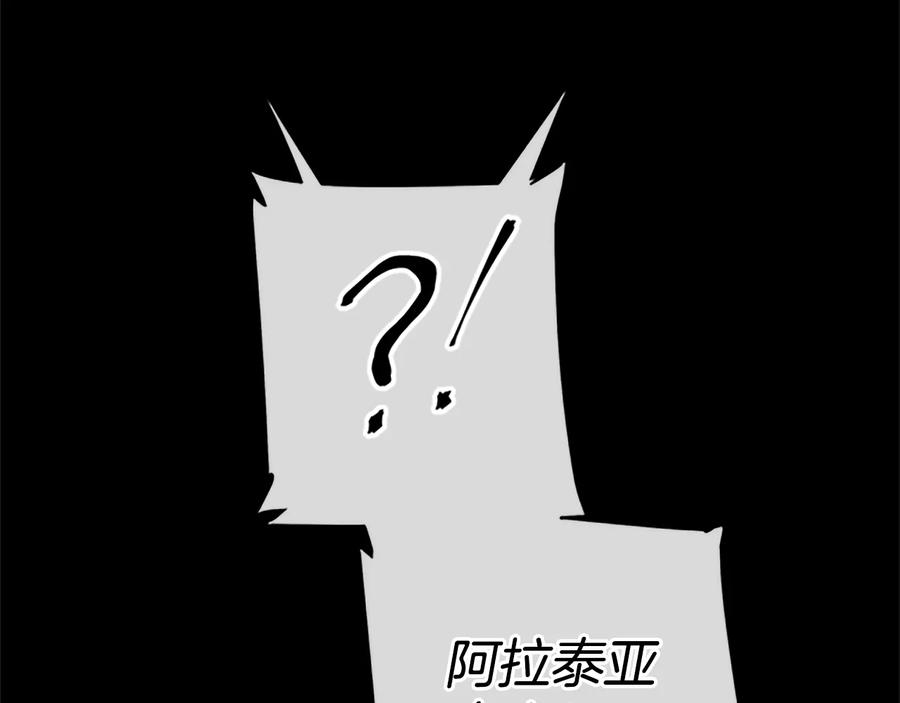 《King's Maker》第30话 同族的血液 第80页