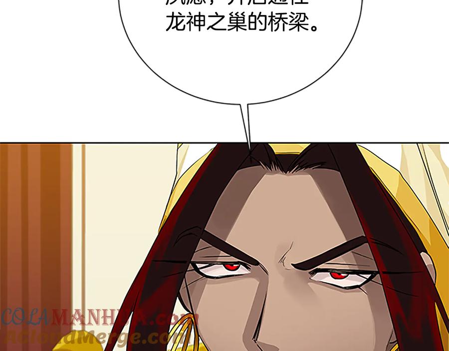 《King's Maker》第30话 同族的血液 第149页