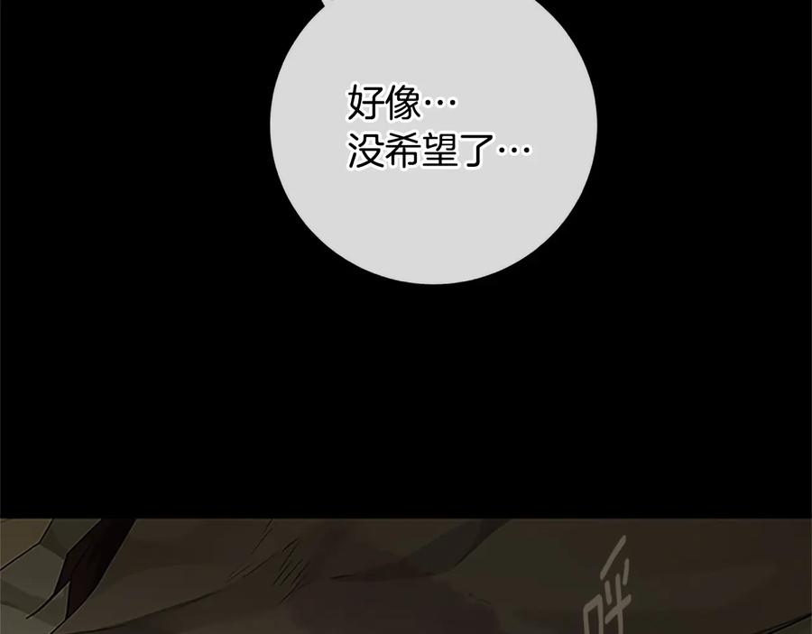 《King's Maker》第30话 同族的血液 第70页