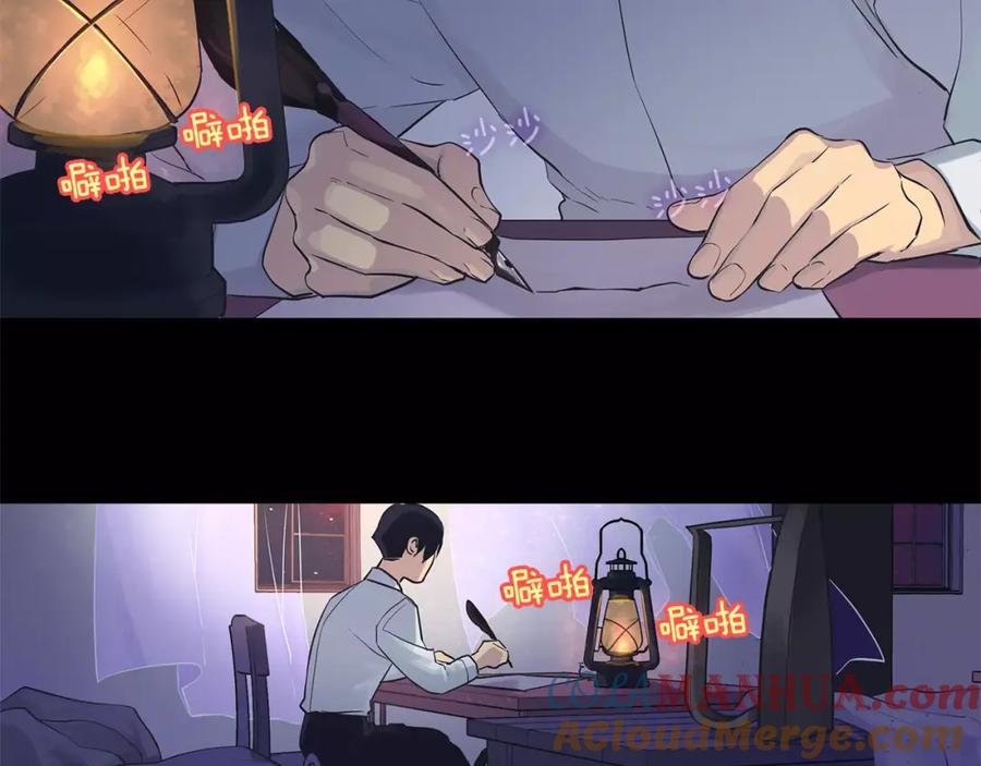 《King's Maker》第10话 烈马如斯 第70页