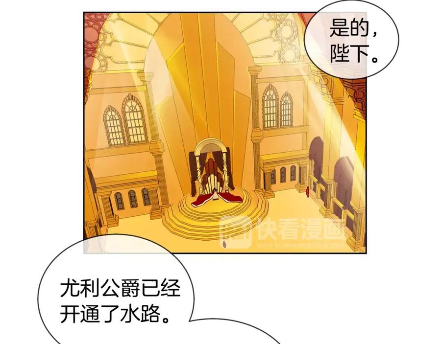 《King's Maker》第10话 烈马如斯 第27页