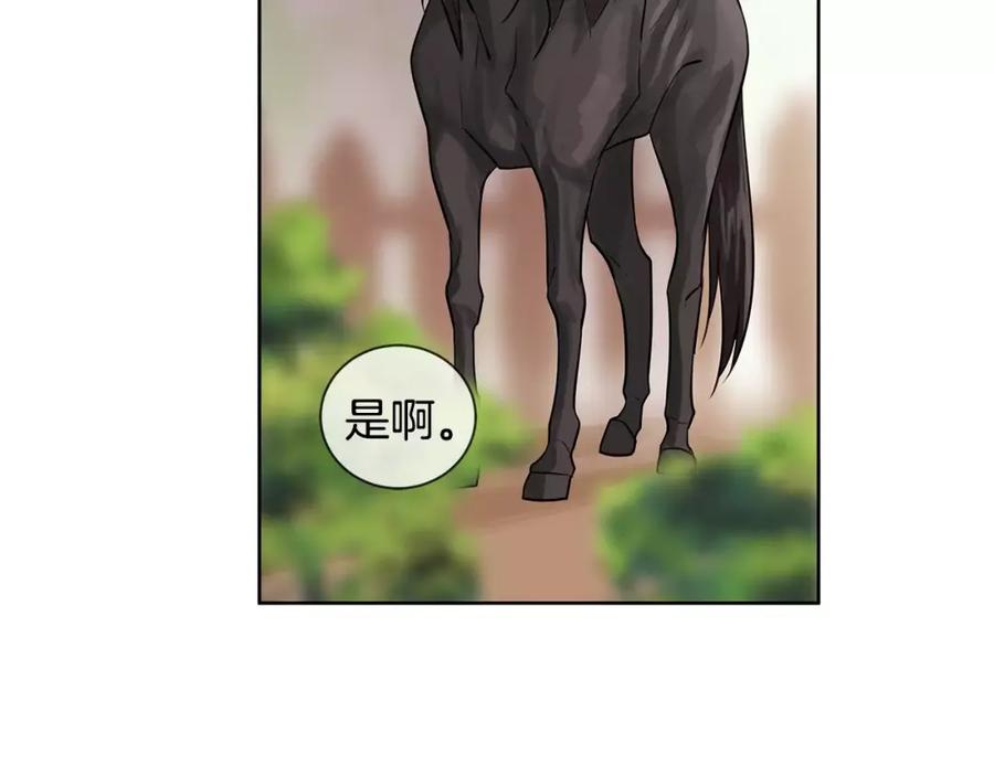 《King's Maker》第10话 烈马如斯 第57页