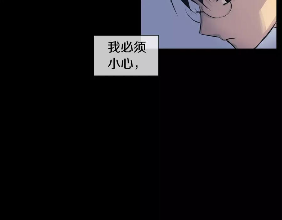 《King's Maker》第10话 烈马如斯 第87页