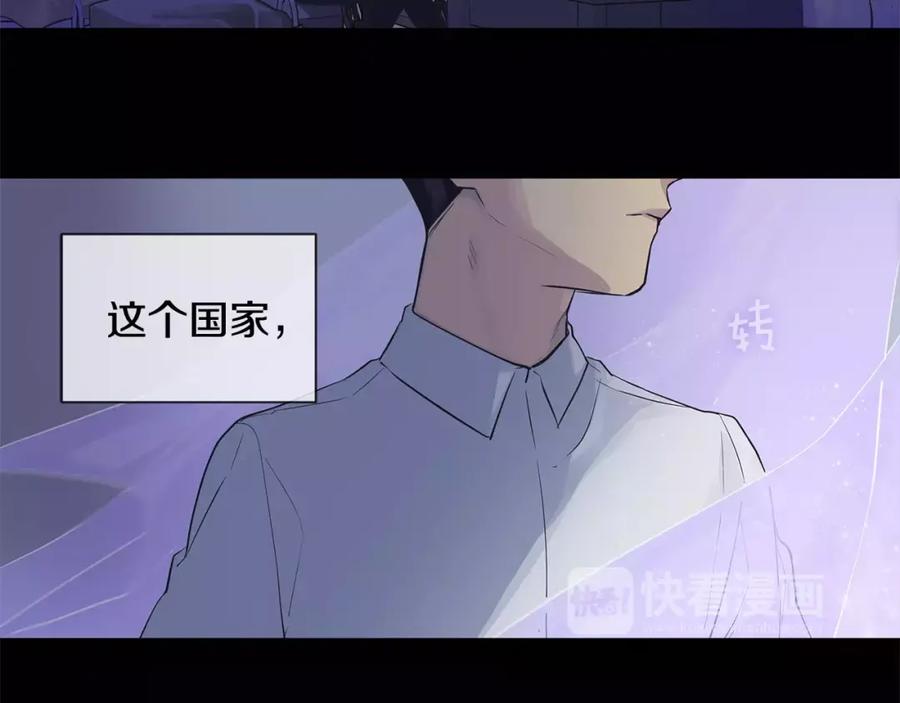 《King's Maker》第10话 烈马如斯 第71页