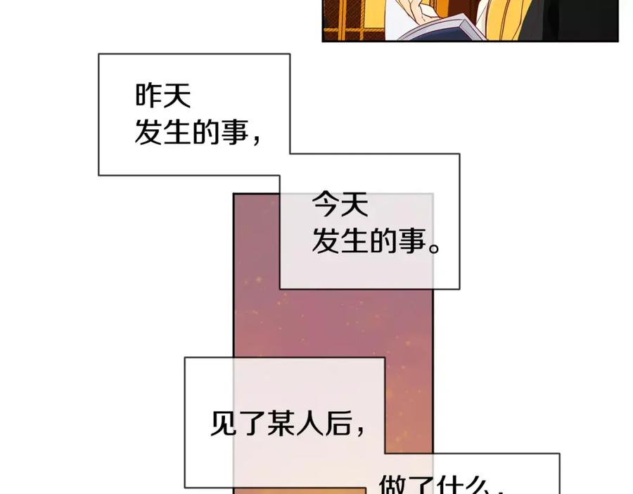 《King's Maker》第10话 烈马如斯 第11页