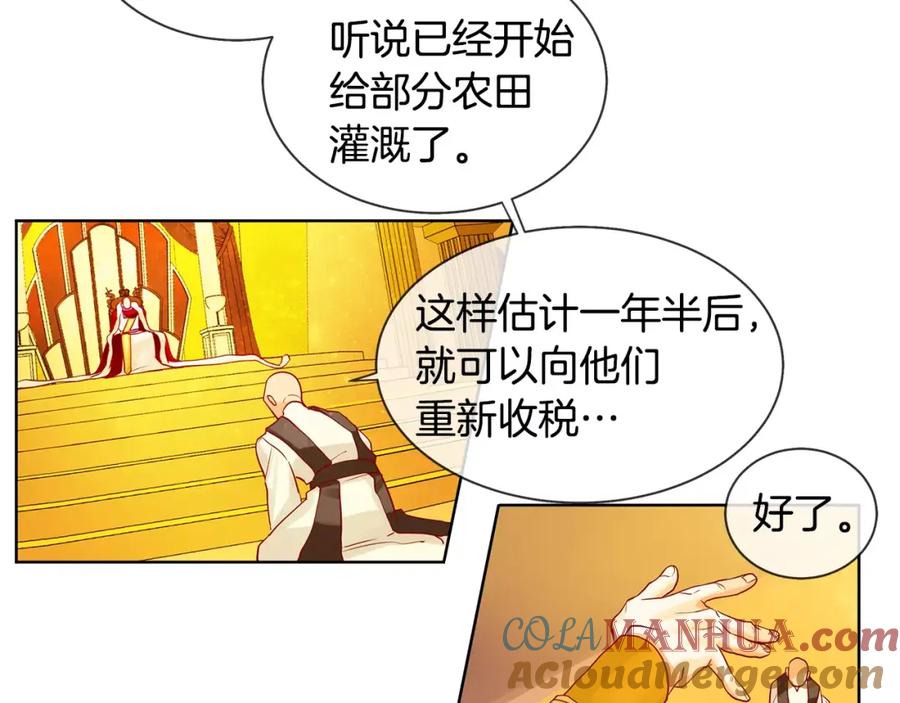 《King's Maker》第10话 烈马如斯 第28页
