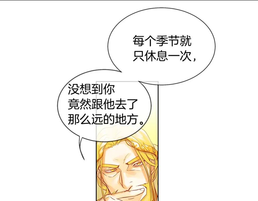 《King's Maker》第10话 烈马如斯 第30页