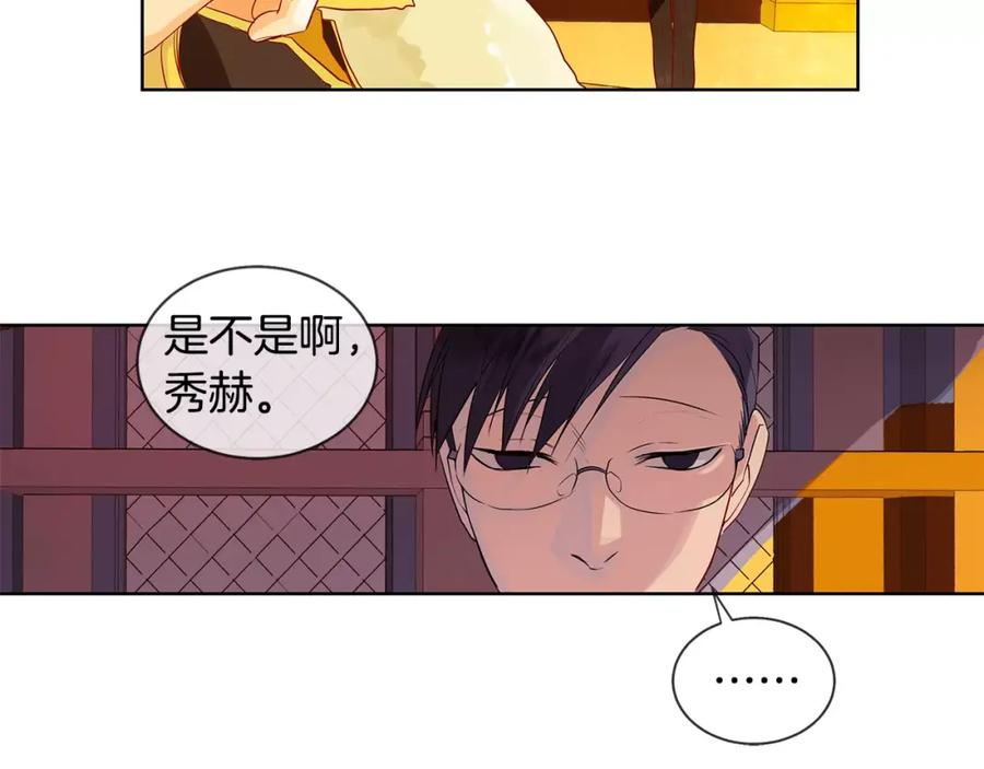 《King's Maker》第10话 烈马如斯 第32页