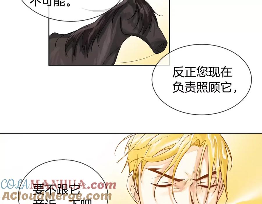 《King's Maker》第10话 烈马如斯 第64页