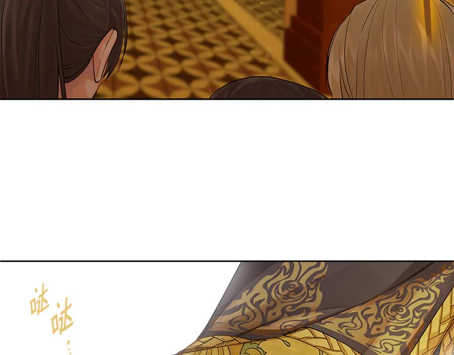《King's Maker》第31话 第一支舞 第11页