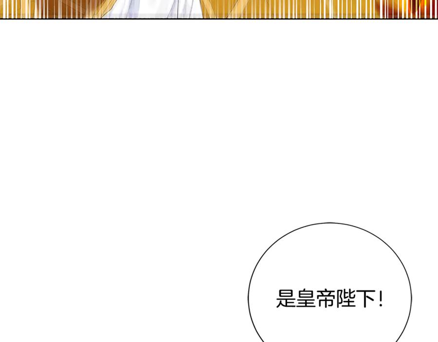 《King's Maker》第31话 第一支舞 第20页