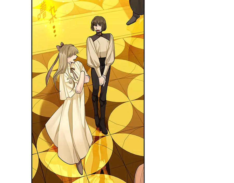 《King's Maker》第31话 第一支舞 第6页