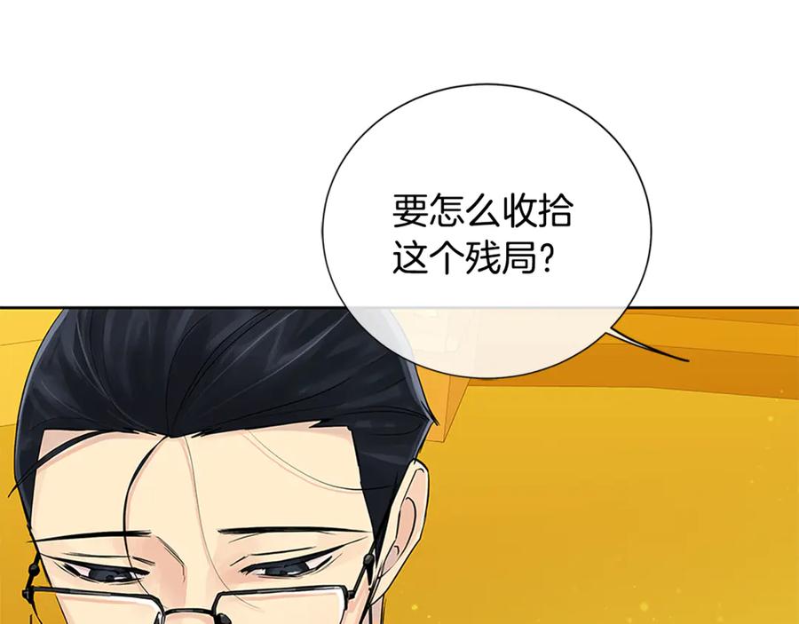 《King's Maker》第31话 第一支舞 第122页