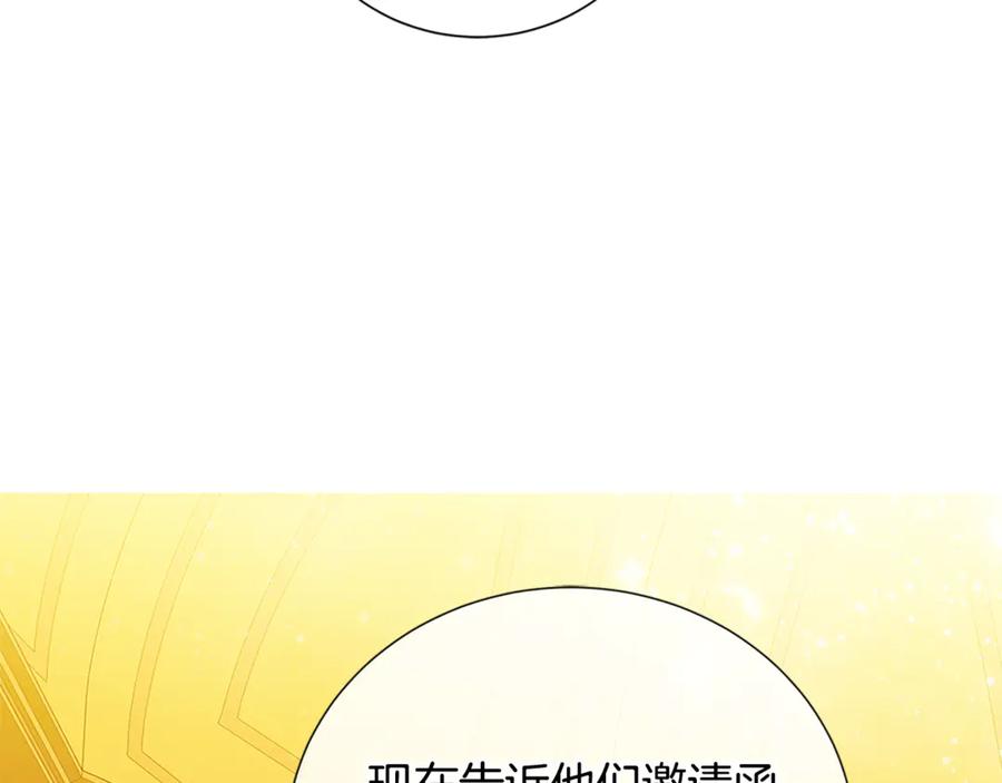 《King's Maker》第31话 第一支舞 第111页