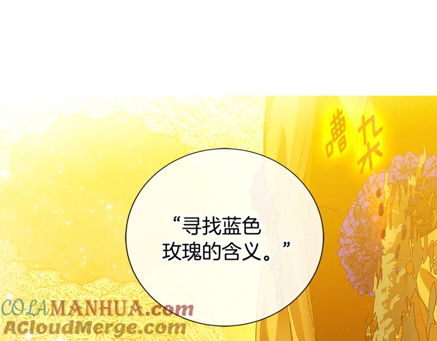 《King's Maker》第31话 第一支舞 第37页