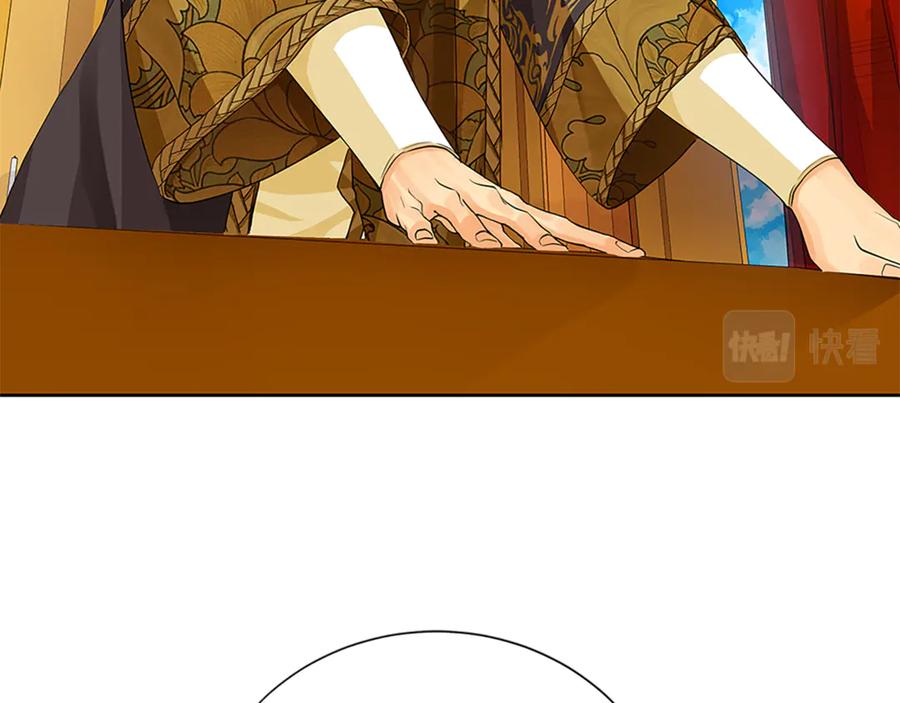 《King's Maker》第31话 第一支舞 第62页