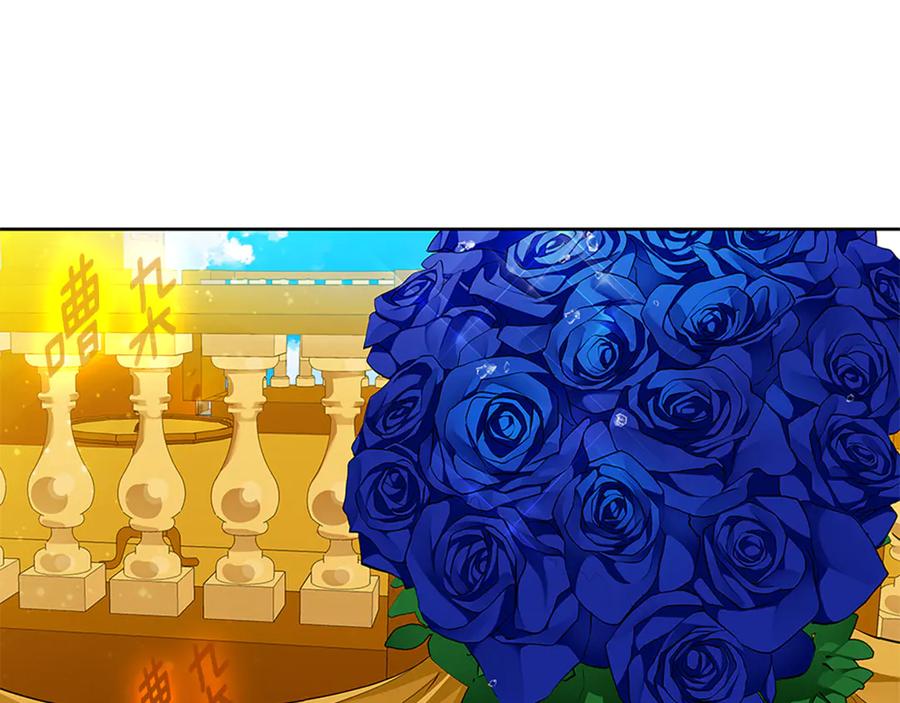 《King's Maker》第31话 第一支舞 第35页