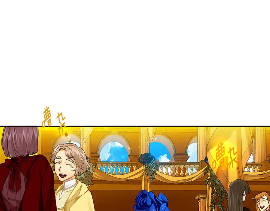 《King's Maker》第31话 第一支舞 第4页