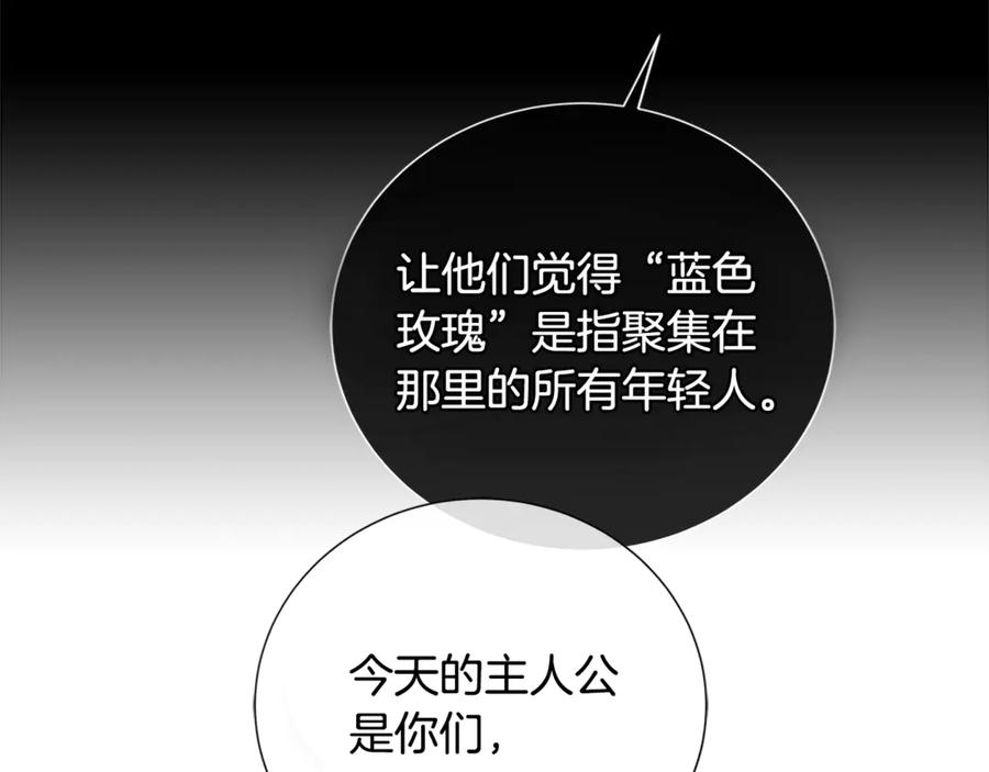 《King's Maker》第31话 第一支舞 第75页