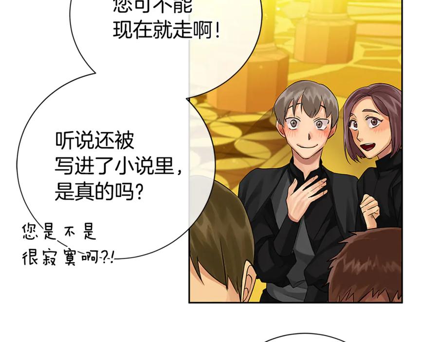 《King's Maker》第31话 第一支舞 第94页